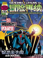 悬疑漫改作品第九封信封面
